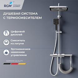 Душевая система RGW SP-35