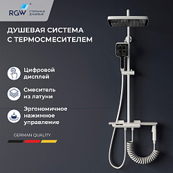 Душевая система RGW SP-35W